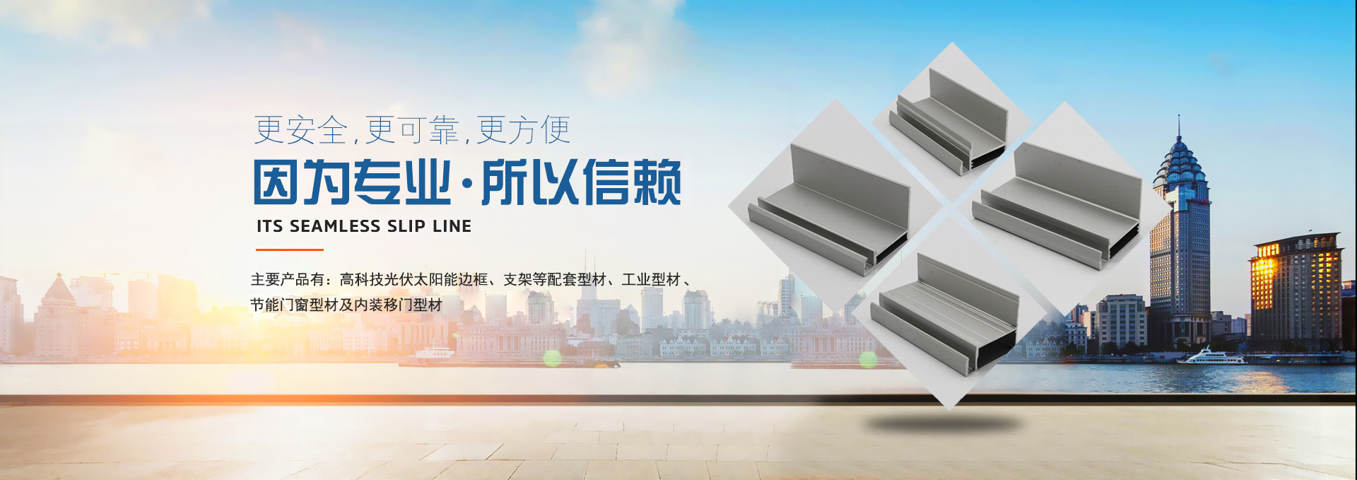 Xinsu Aluminum · Service Strength