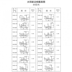 Border Product Book-19